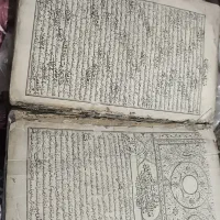 کتاب خطی فروشی حتما پایین مطالعه شود