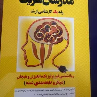 مدرسان شریف
