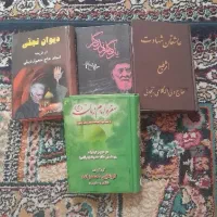 کتاب نوحه