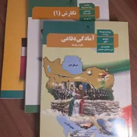 کتاب درسی