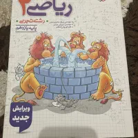 کتاب ریاضی تک پایه یازدهم ریاضی