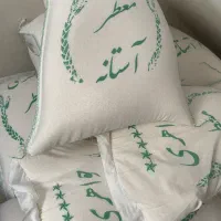 برنج ایرانی معطر استانه