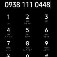 رند کد ۱۱۱ ایرانسل دائمی .