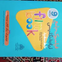 زبان انگلیسی، خط سفید، کتاب کار