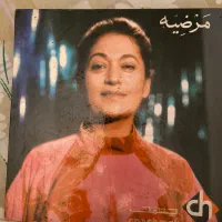 مجموعه کلکسیونی ۱۲ کاست مرضیه چشمک با باکس اصلی