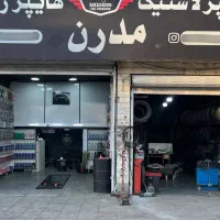 مکانیکی جلوبندی اتوسرویس مدرن