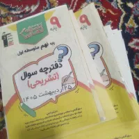 نمونه سوال