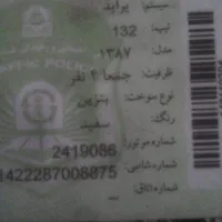 کارت سوخت گم کردمه