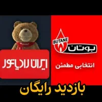 تعمیرات سرویس پکیج آبگرمکن ایران رادیاتور بوتان