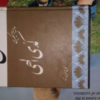 تعدادی کتاب کمیاب  بصورت یکجا ۵۰۰۰۰۰۰تومان