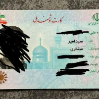 کارت ملی گم کردم مژدگانی میدم