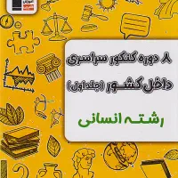 مجموعه کتاب زرد قلمچی