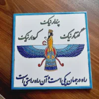 دیوارکوب فروهر