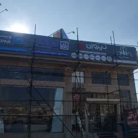 داربست فلزی یوسف