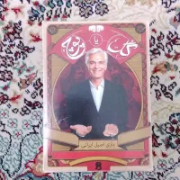 گل یا پوچ