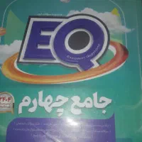 کمک درسی ایکیو