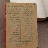 کتاب