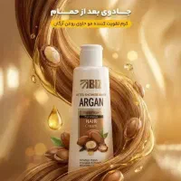 کرم تقویت کننده مو (حاوی روغن آرگان)