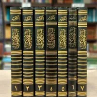 دوره کامل ۷ جلدی کتاب منتقی الاصول نو