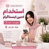 ‌استخدام نیروی تولید محتوا و پاسخ دهی به دایرکت