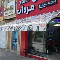سایبان مغازه