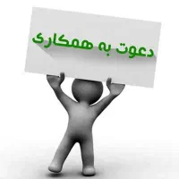 دعوت به همکاری هایپر مارکت