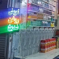 تعویض روغن