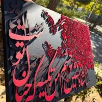تابلو|تابلو، نقاشی، عکس|قروه, |دیوار