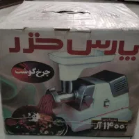 چرخ گوشت