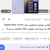 Redmi note 14 pro