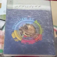 کتاب درسی پایه یازدهم