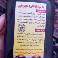 گاز پاکن وریکا سیاه