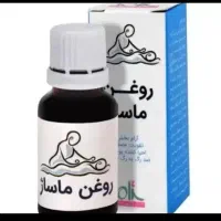 ماساژ،روغن