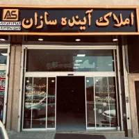 ثمین-3-شیش-دانگ-خیابان-بیست-متری