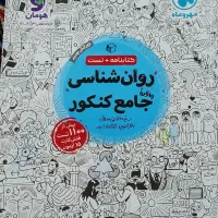 کتابهای انسانی دهم یازدهم دوازدهم و کنکور