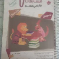 کتاب فارسی تیزهوشان
