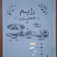رژیم لاغری ۴ کیلو ۱۴ روزه تنظیم توسط متخصص تغذیه