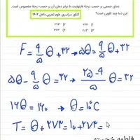 تدریس، حل تمرین و رفع اشکال ریاضیات و فیزیک