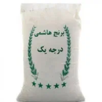 برنج هاشمی