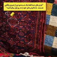 قالیشویی مبلشویی ستاره باضمانت یک ماه تحویل ۴۸عته