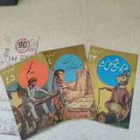 کتاب چاپ قبل از انقلاب 6 جلد