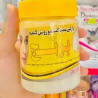 سفید کننده وازلین برنج