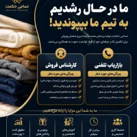 استخدام کارمند فروش خانم