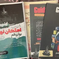 جزوه شیمی مرادی کنکور جامع / نهایی دوازدهم