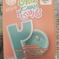 کتاب فارسی یازدهم خیلی سبز
