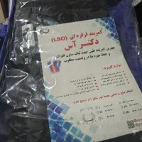 کمربند قرقره ای LSO