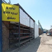 تیرچه وآکاستیو با ارسال رایگان (آهن دمشق)