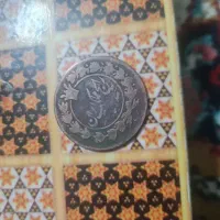 سکه قدیمی.