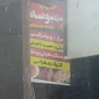نیروی ماهر پراته زن