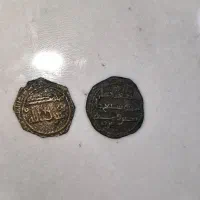 سکه قدیمی|کلکسیون سکه، تمبر، اسکناس|مشهد, توس (بلوار توس)|دیوار